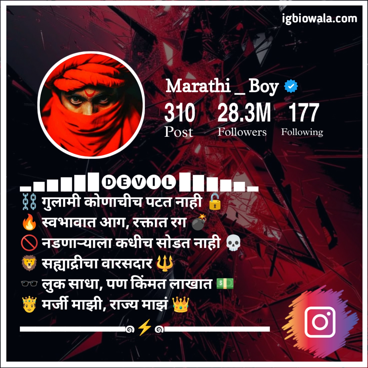 Instagram Bio Marathi Stylish
