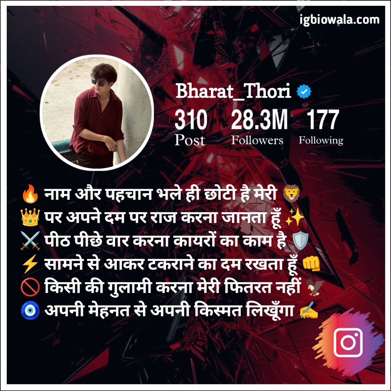 Instagram Bio In Hindi